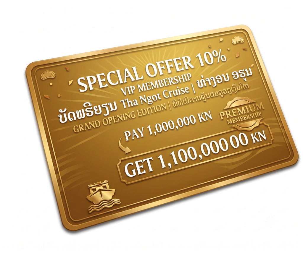 💳 [10% 혜택]  VIP 기프트 카드 (100만 킵)